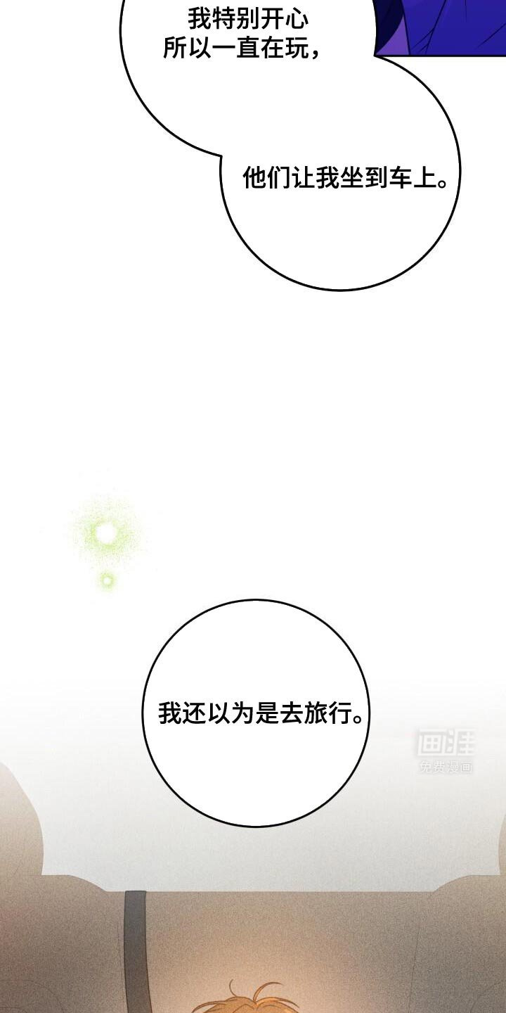 第159章：觉得心疼