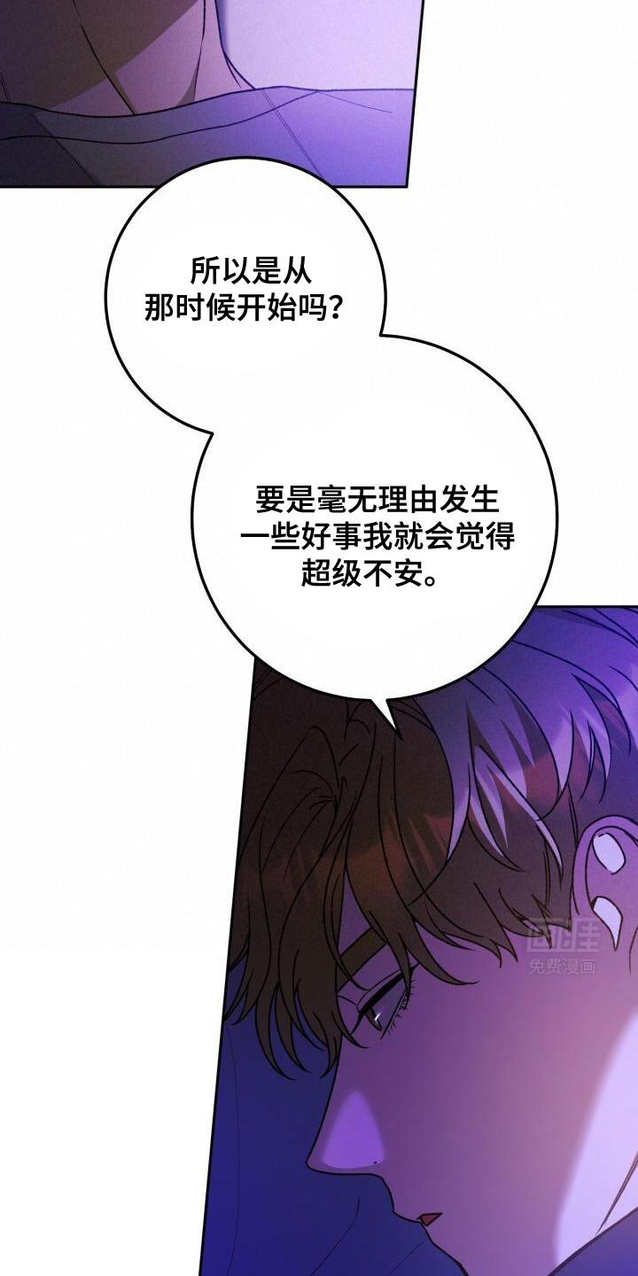第159章：觉得心疼
