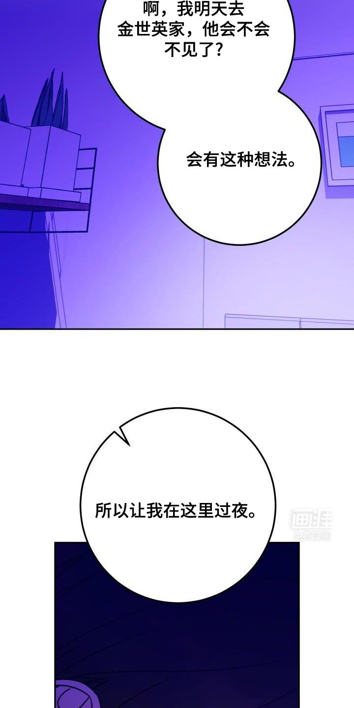 第159章：觉得心疼