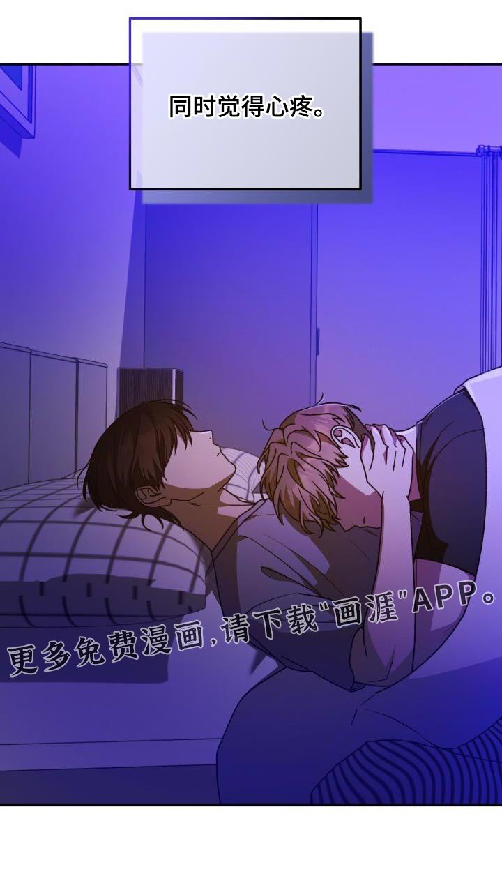 第159章：觉得心疼