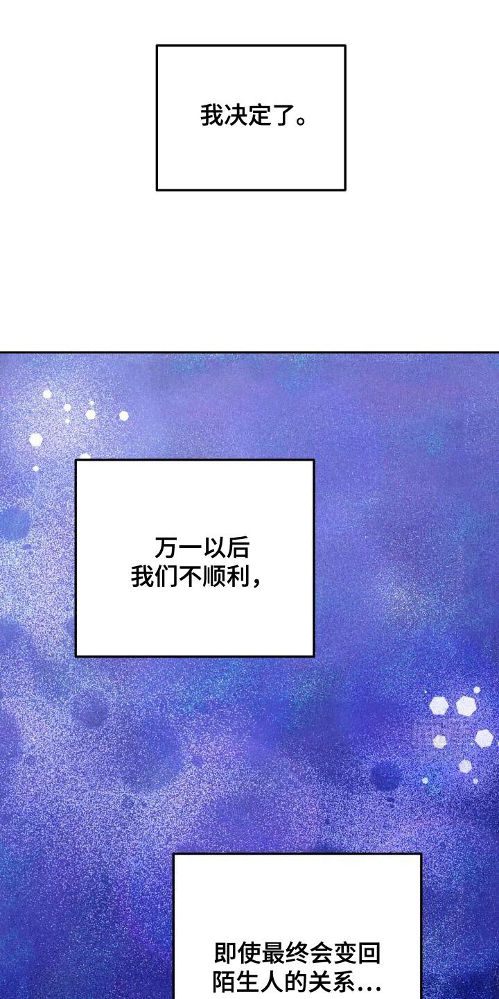 第160章：我迟到了