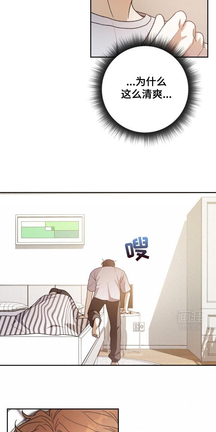 第160章：我迟到了