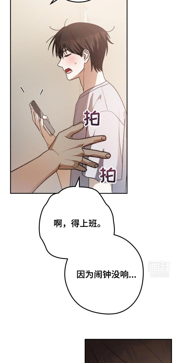 第160章：我迟到了