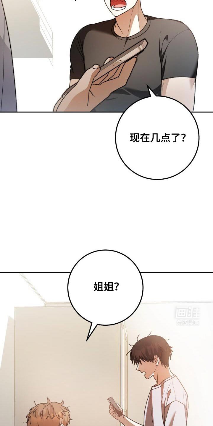 第160章：我迟到了
