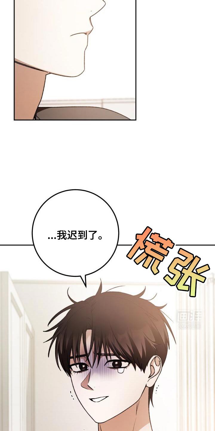 第160章：我迟到了