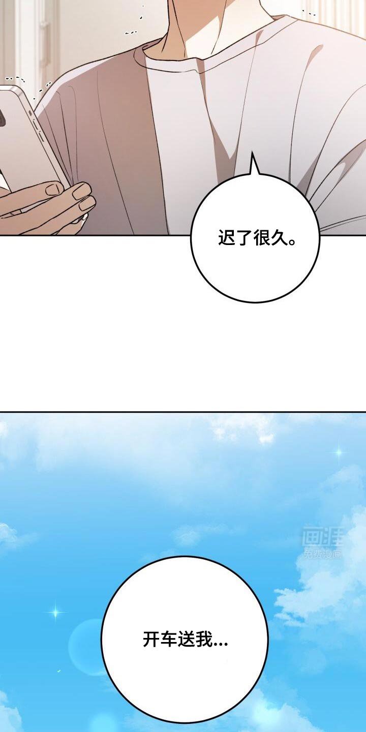 第160章：我迟到了