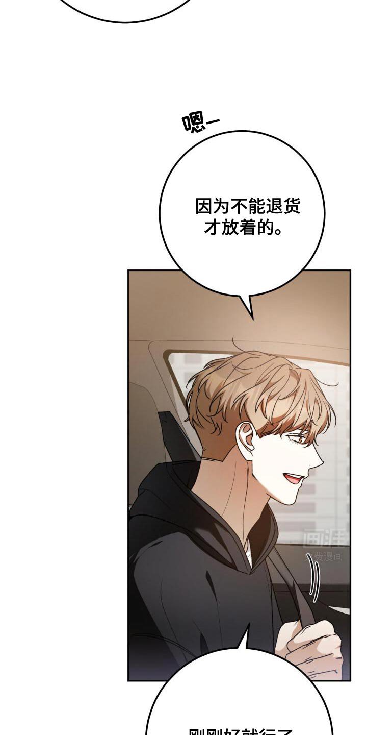 第161章：心大