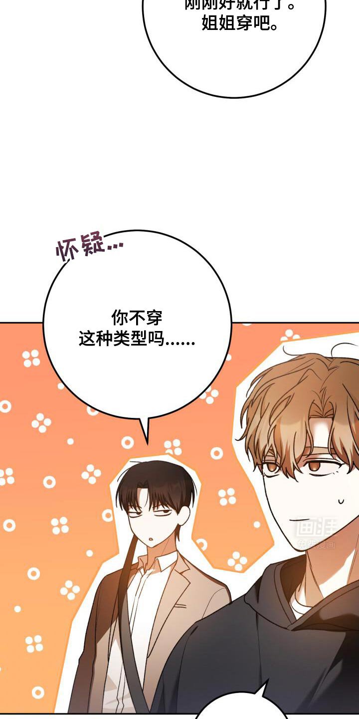 第161章：心大