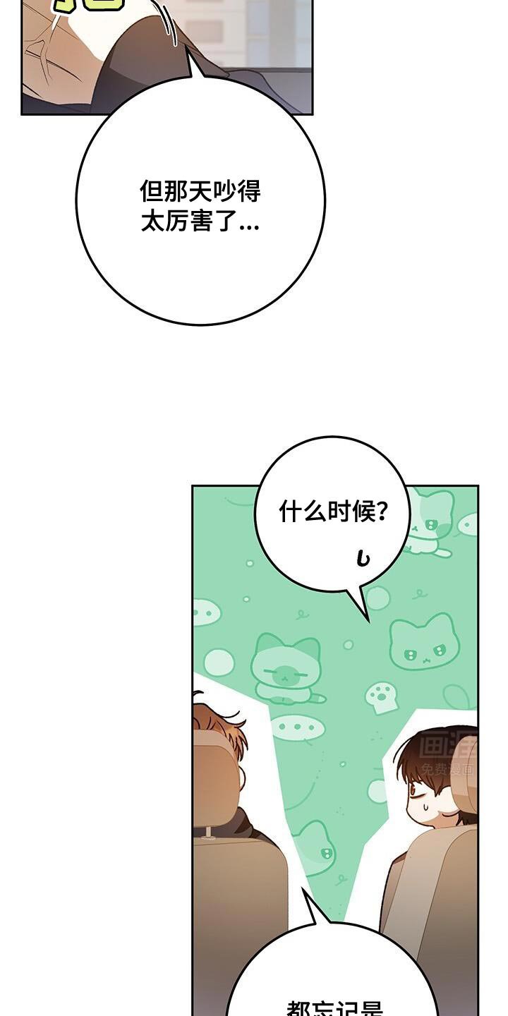 第161章：心大