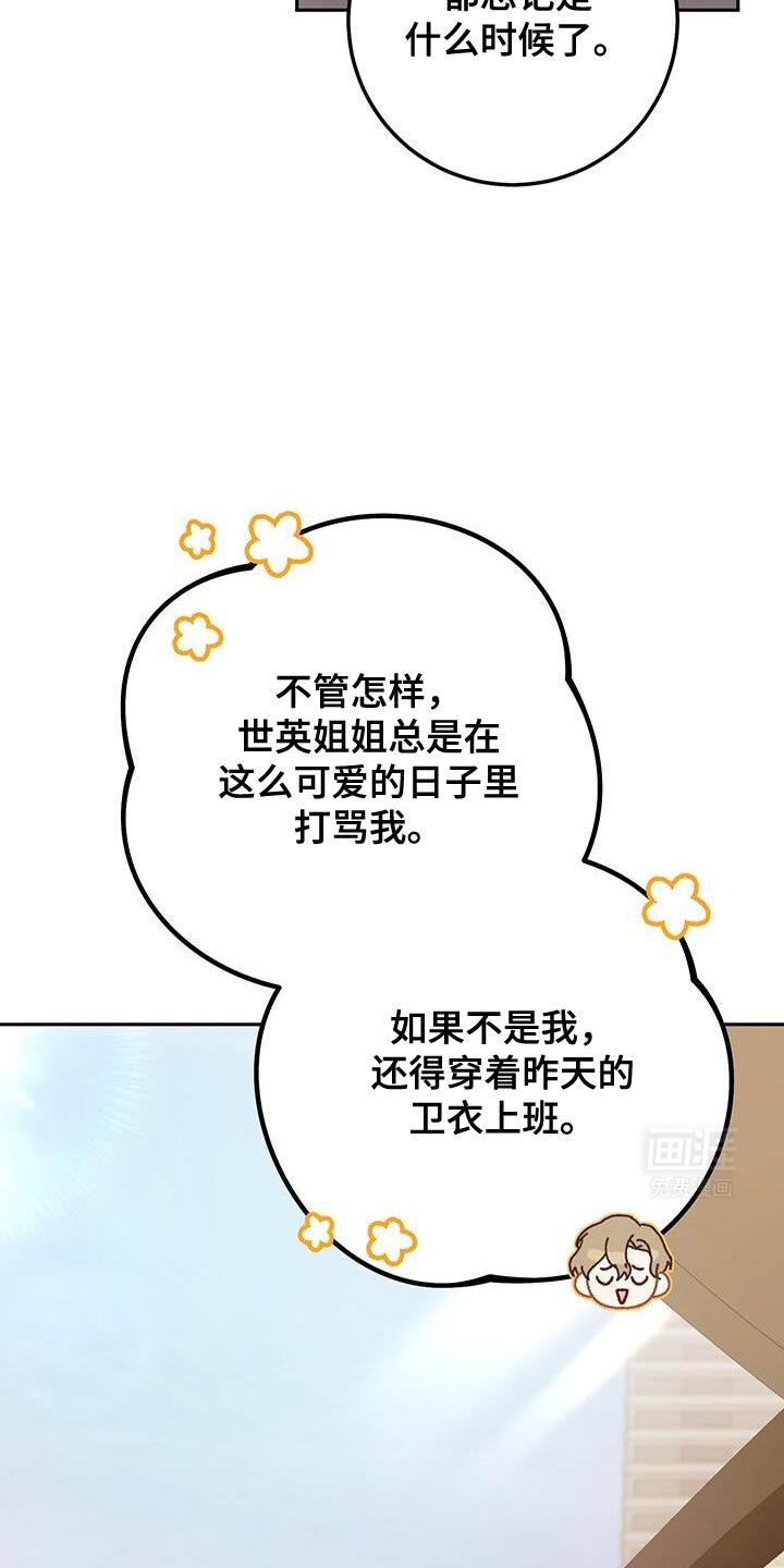 第161章：心大