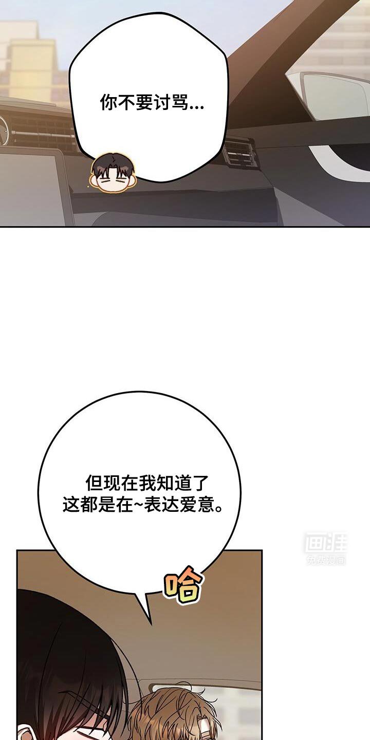 第161章：心大