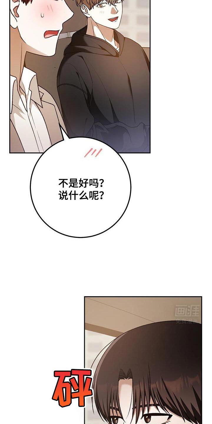 第161章：心大