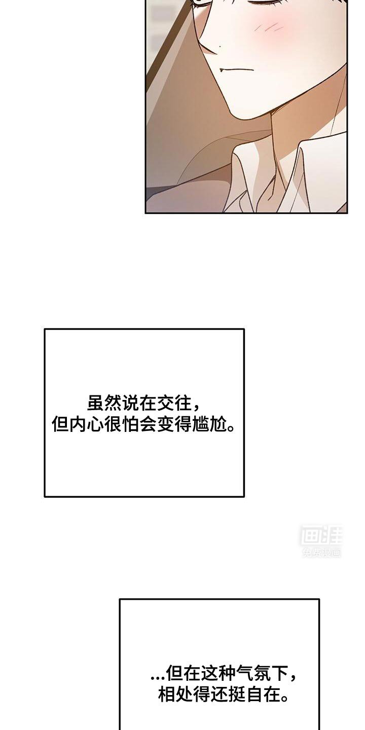 第161章：心大