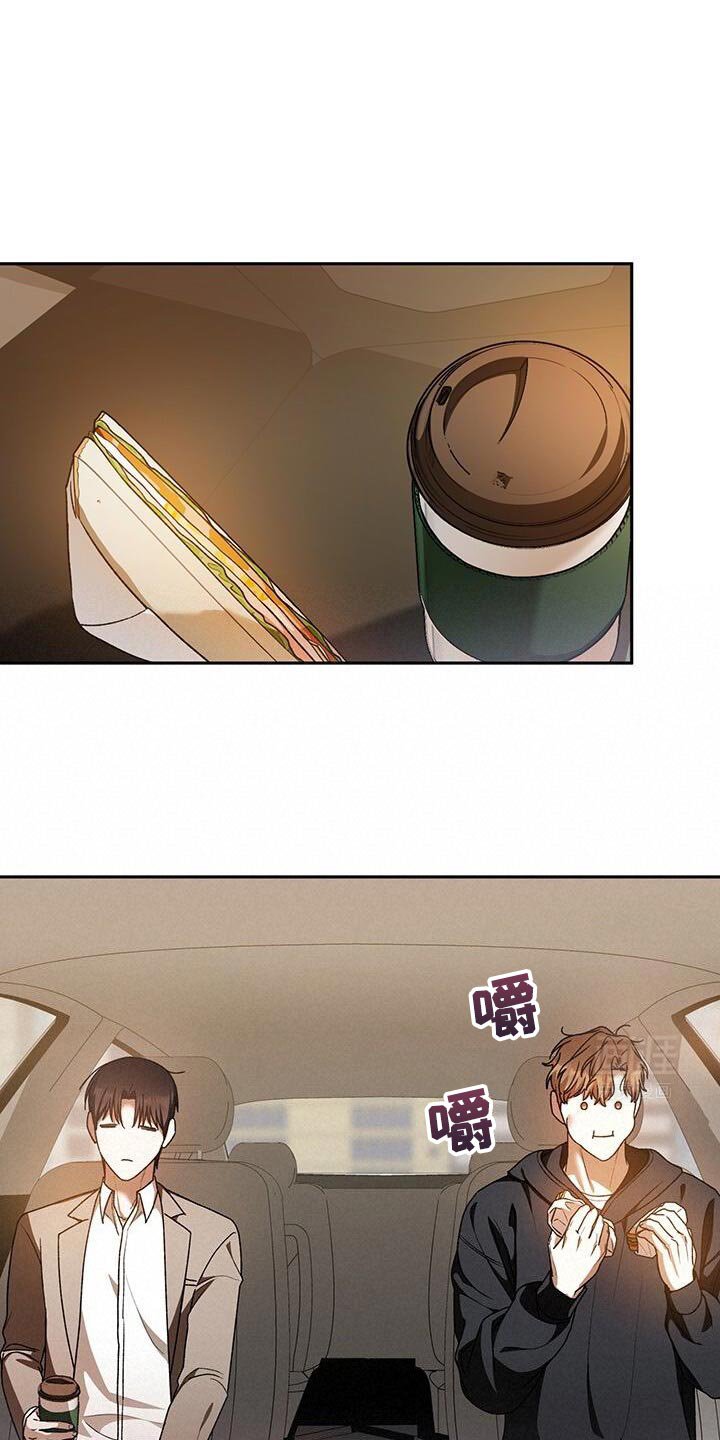 第161章：心大