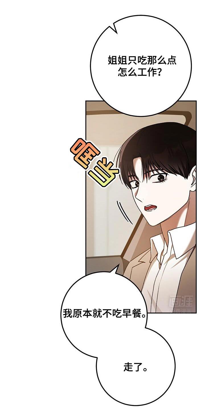 第161章：心大