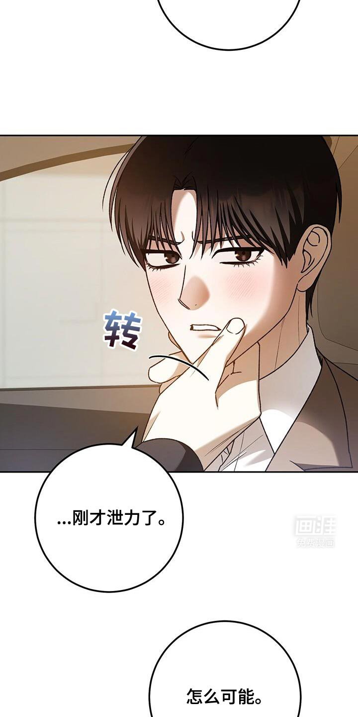 第161章：心大