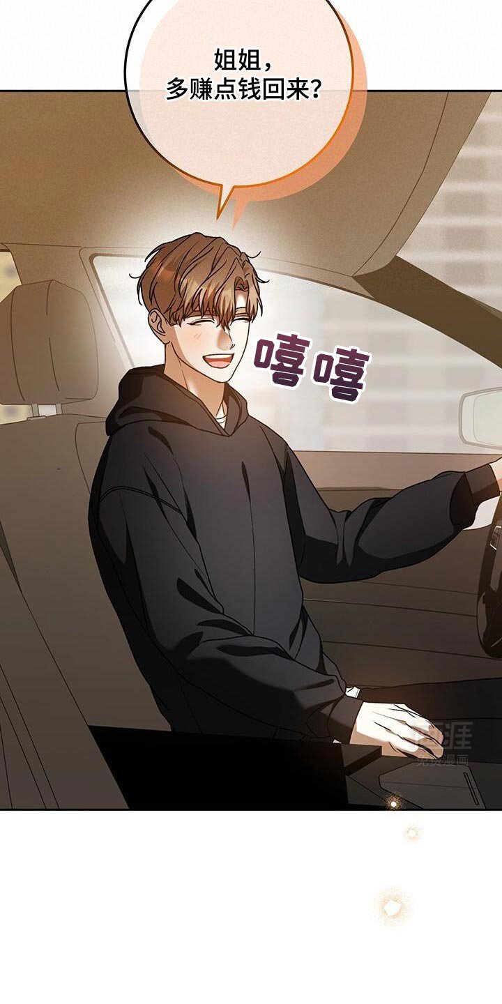 第161章：心大
