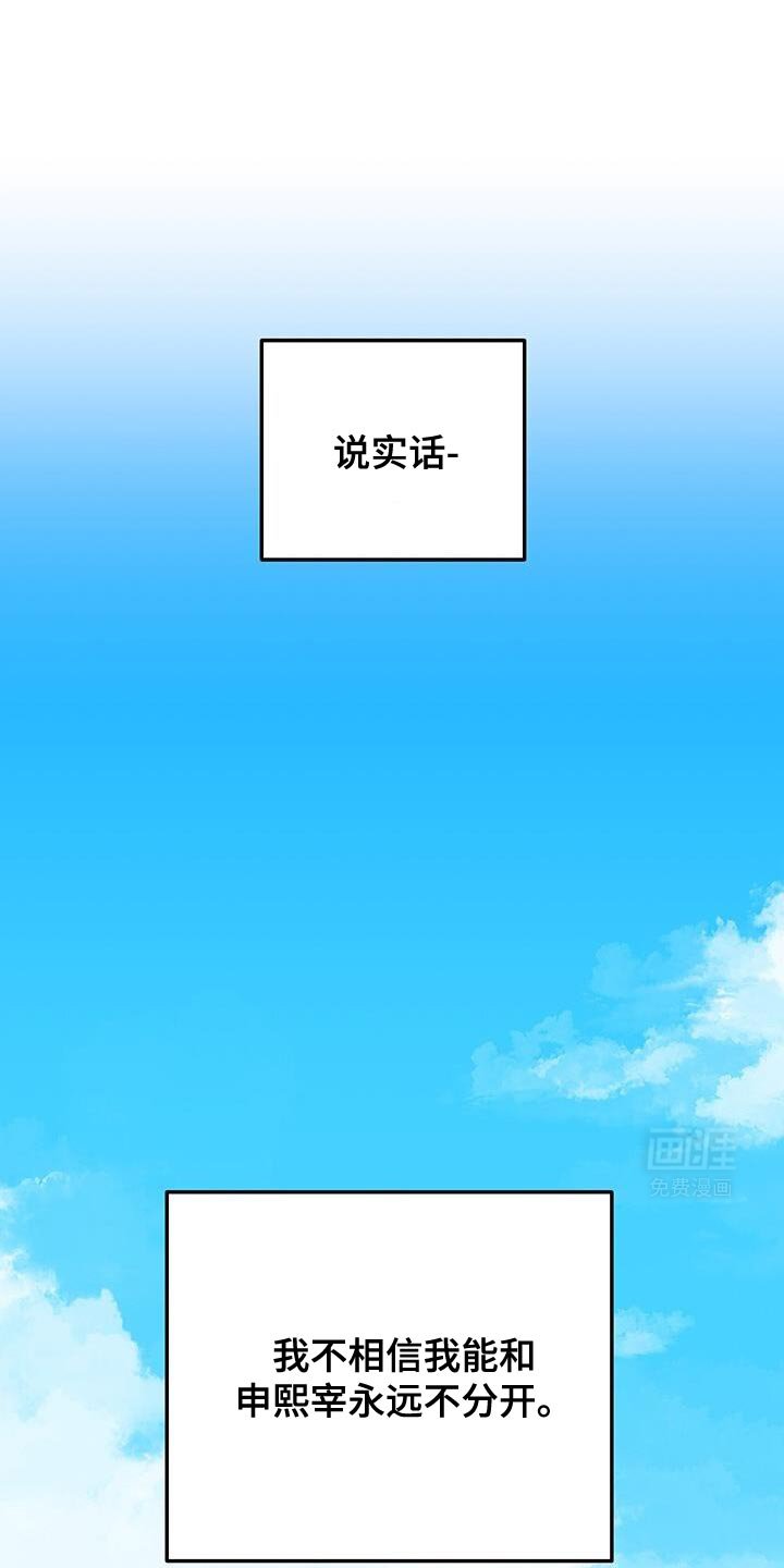 第161章：心大