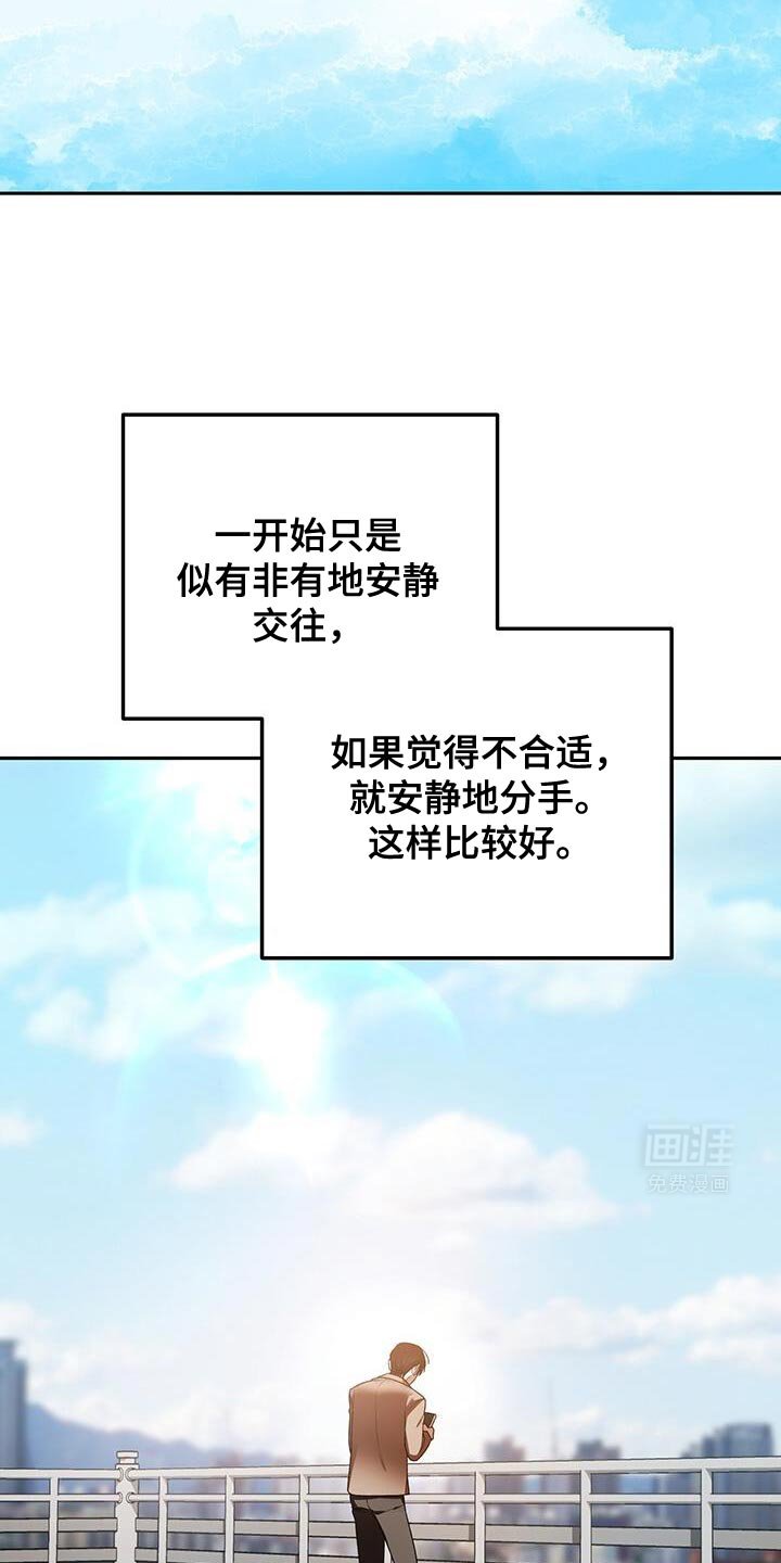 第161章：心大