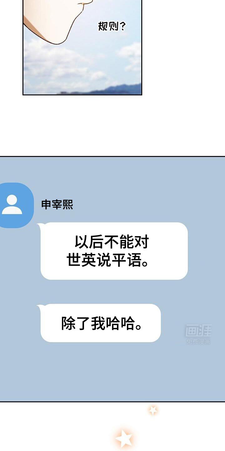 第161章：心大