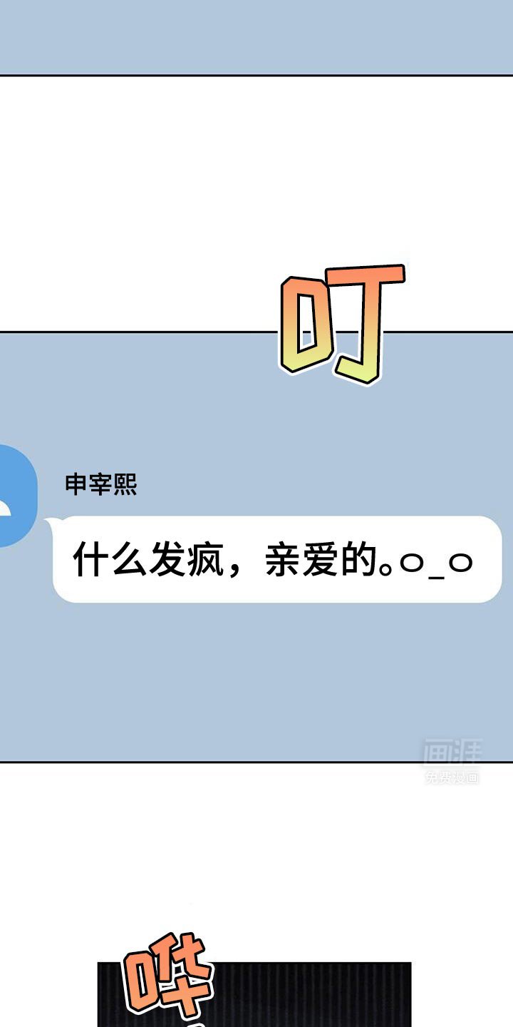 第161章：心大