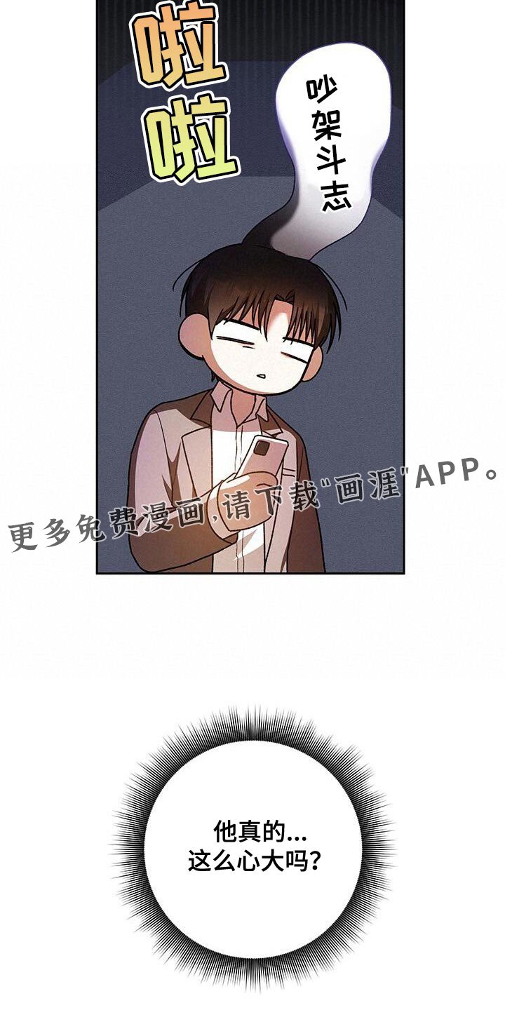 第161章：心大