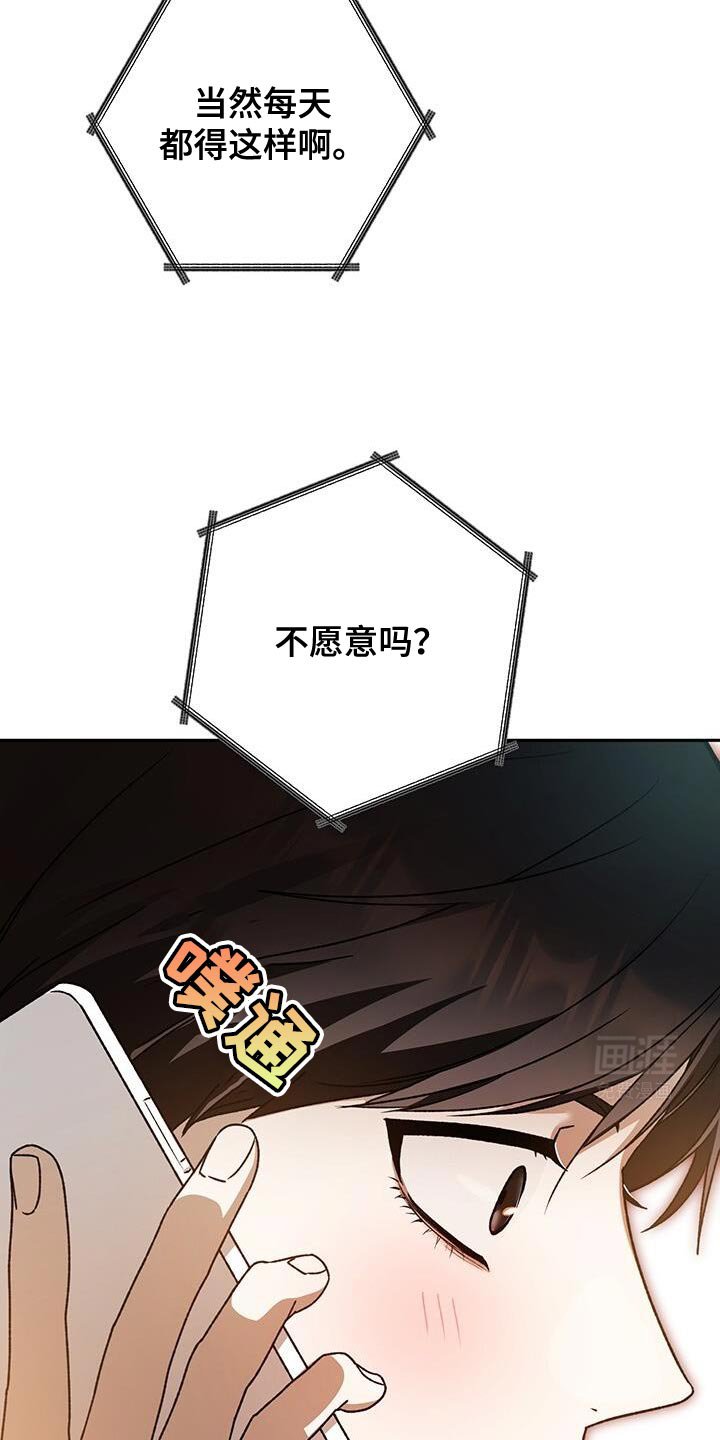 第162章：以后一起住吗？