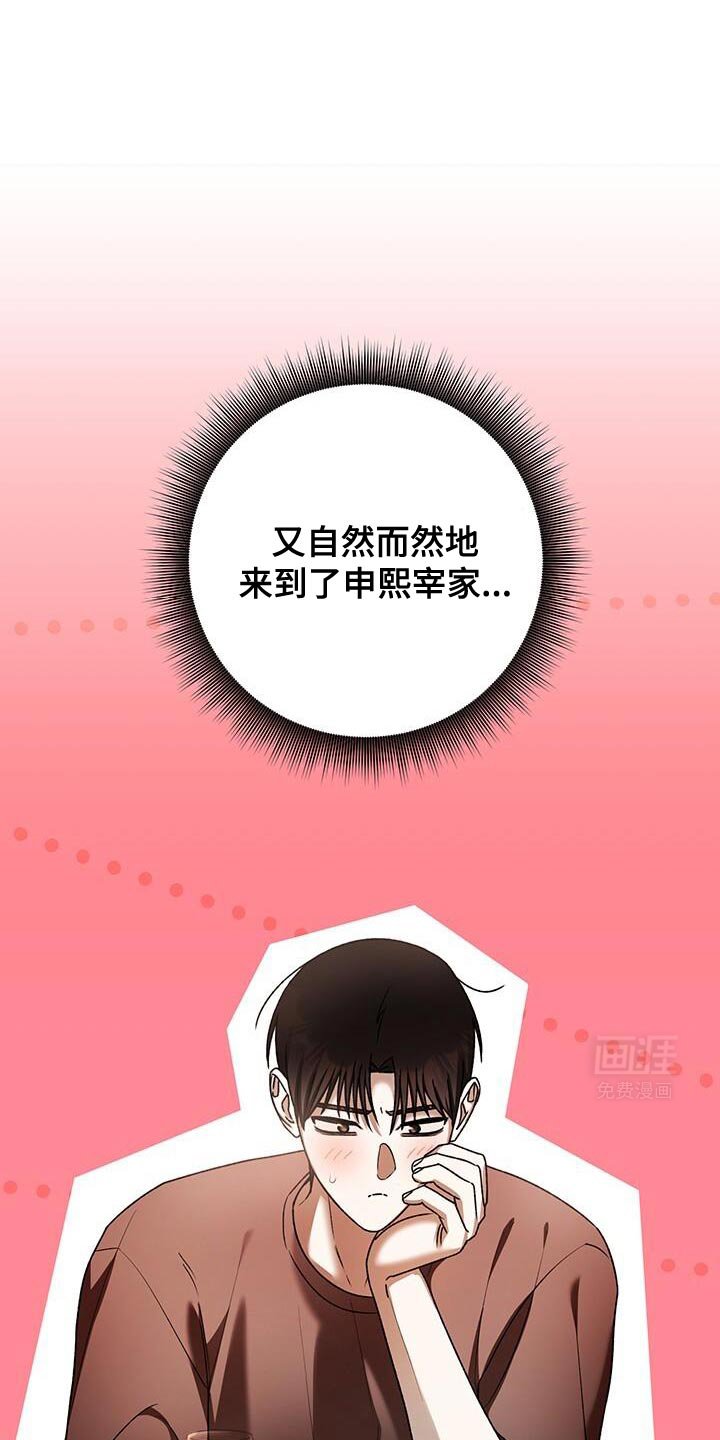 第162章：以后一起住吗？