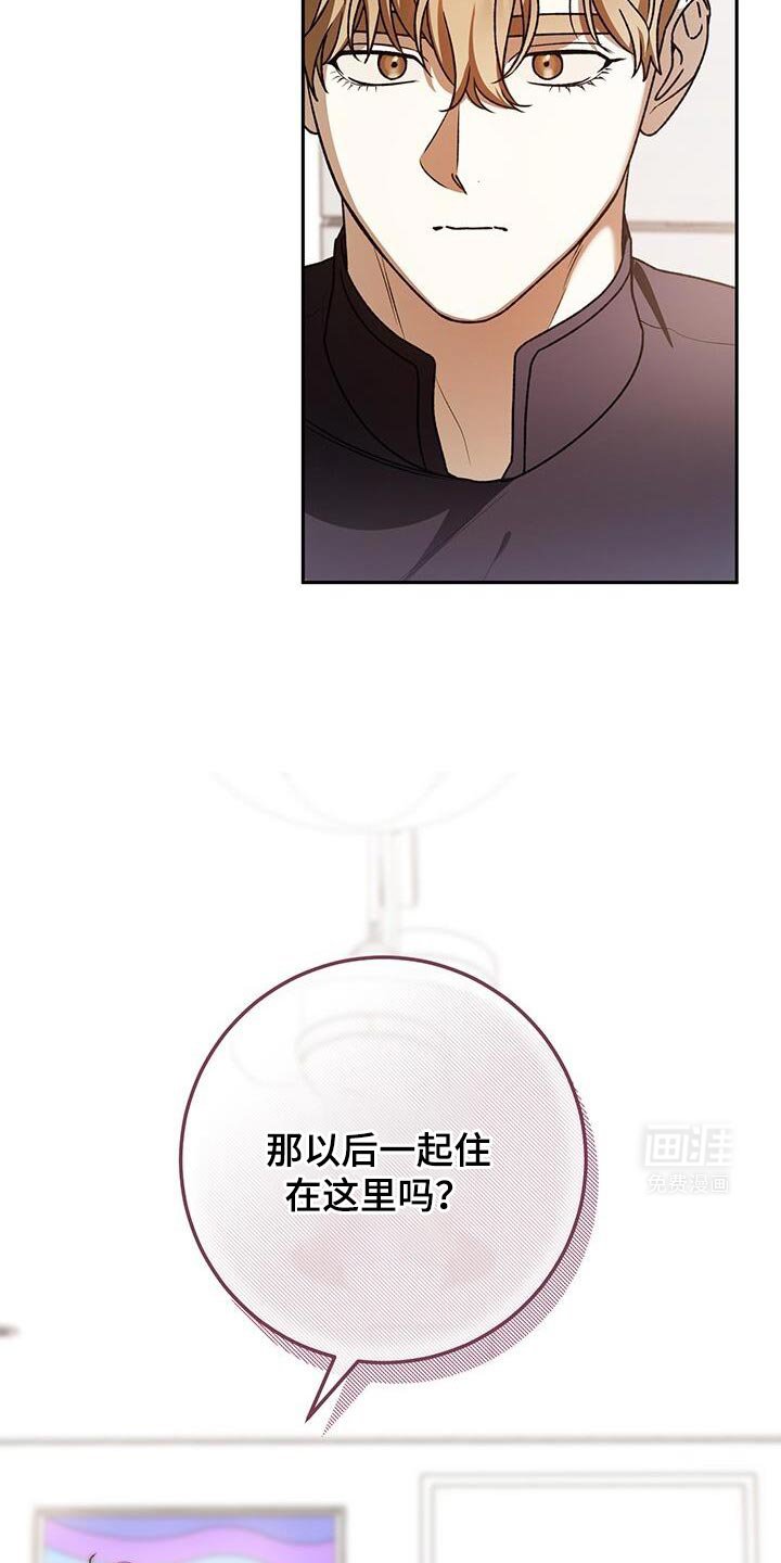 第162章：以后一起住吗？
