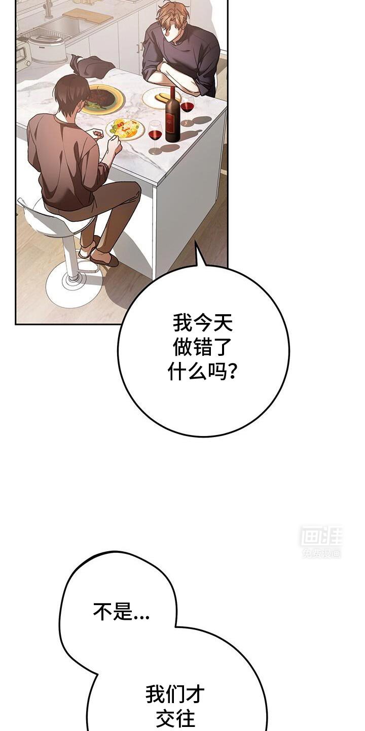 第163章：我不想和你分开