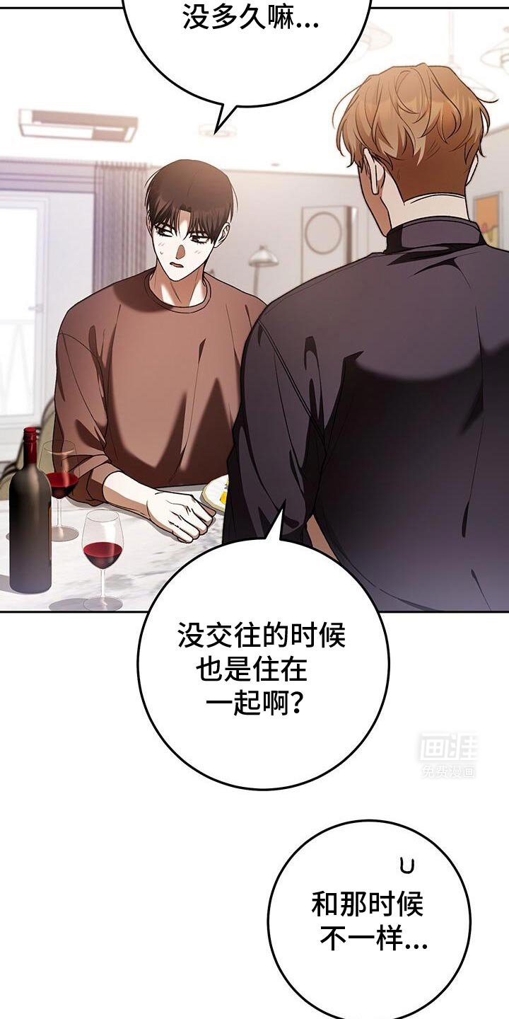 第163章：我不想和你分开