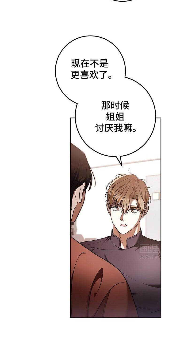 第163章：我不想和你分开