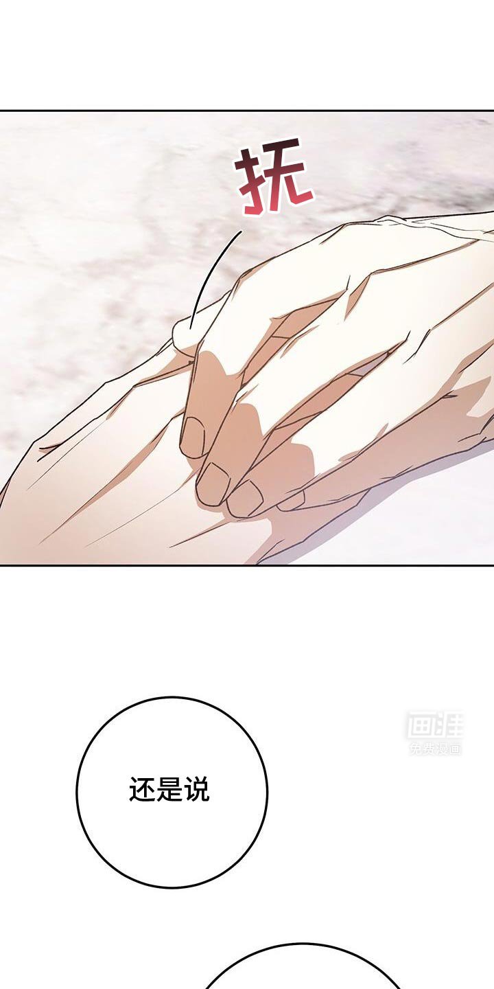 第163章：我不想和你分开