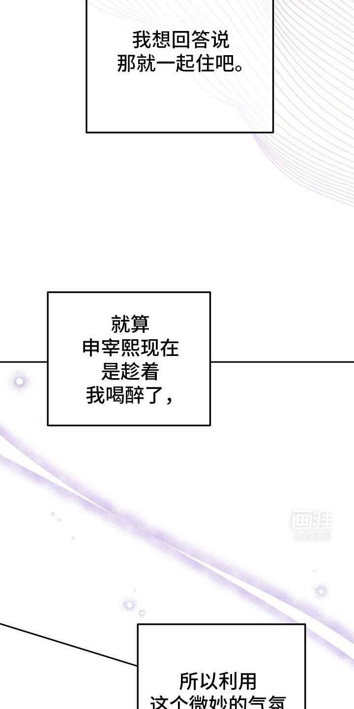 第163章：我不想和你分开