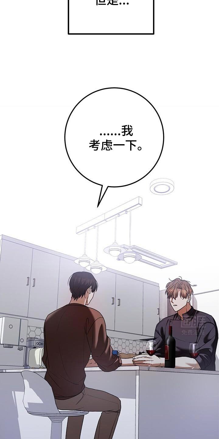 第163章：我不想和你分开