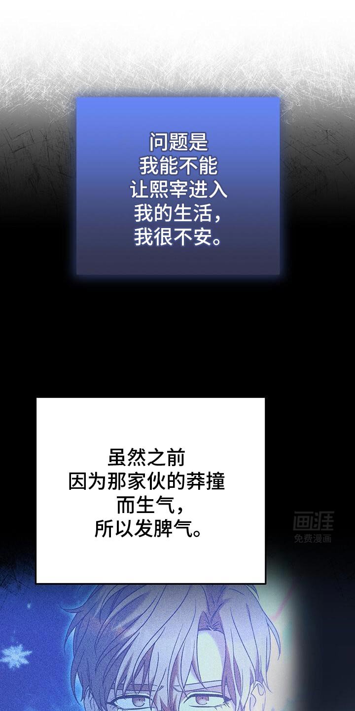 第163章：我不想和你分开