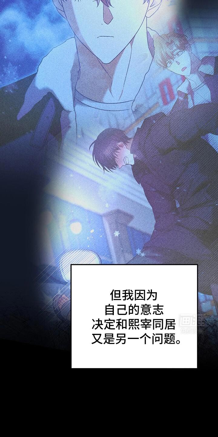 第163章：我不想和你分开