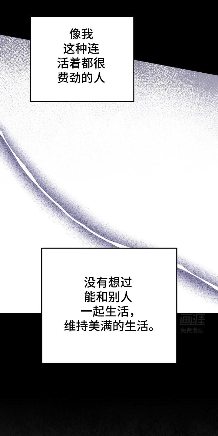 第163章：我不想和你分开