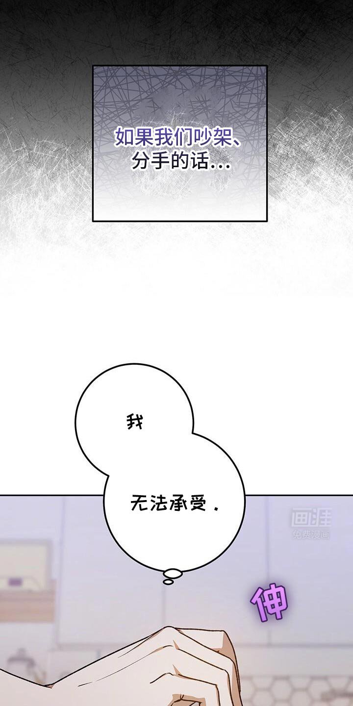 第163章：我不想和你分开