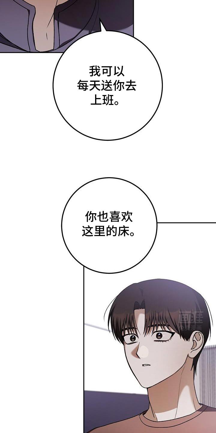 第163章：我不想和你分开