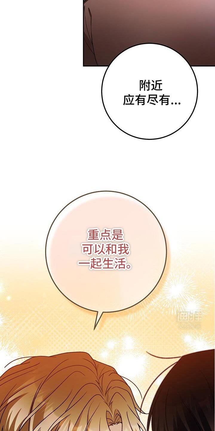 第163章：我不想和你分开