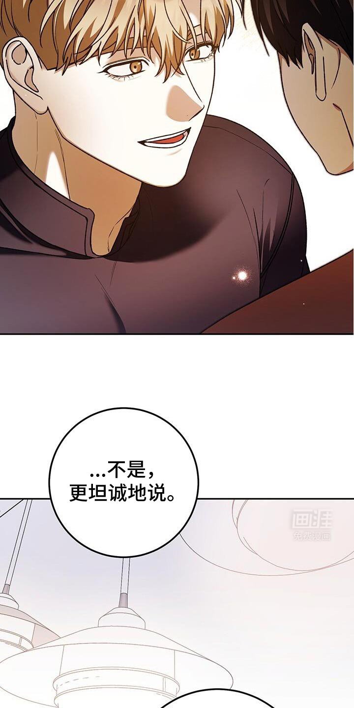 第163章：我不想和你分开