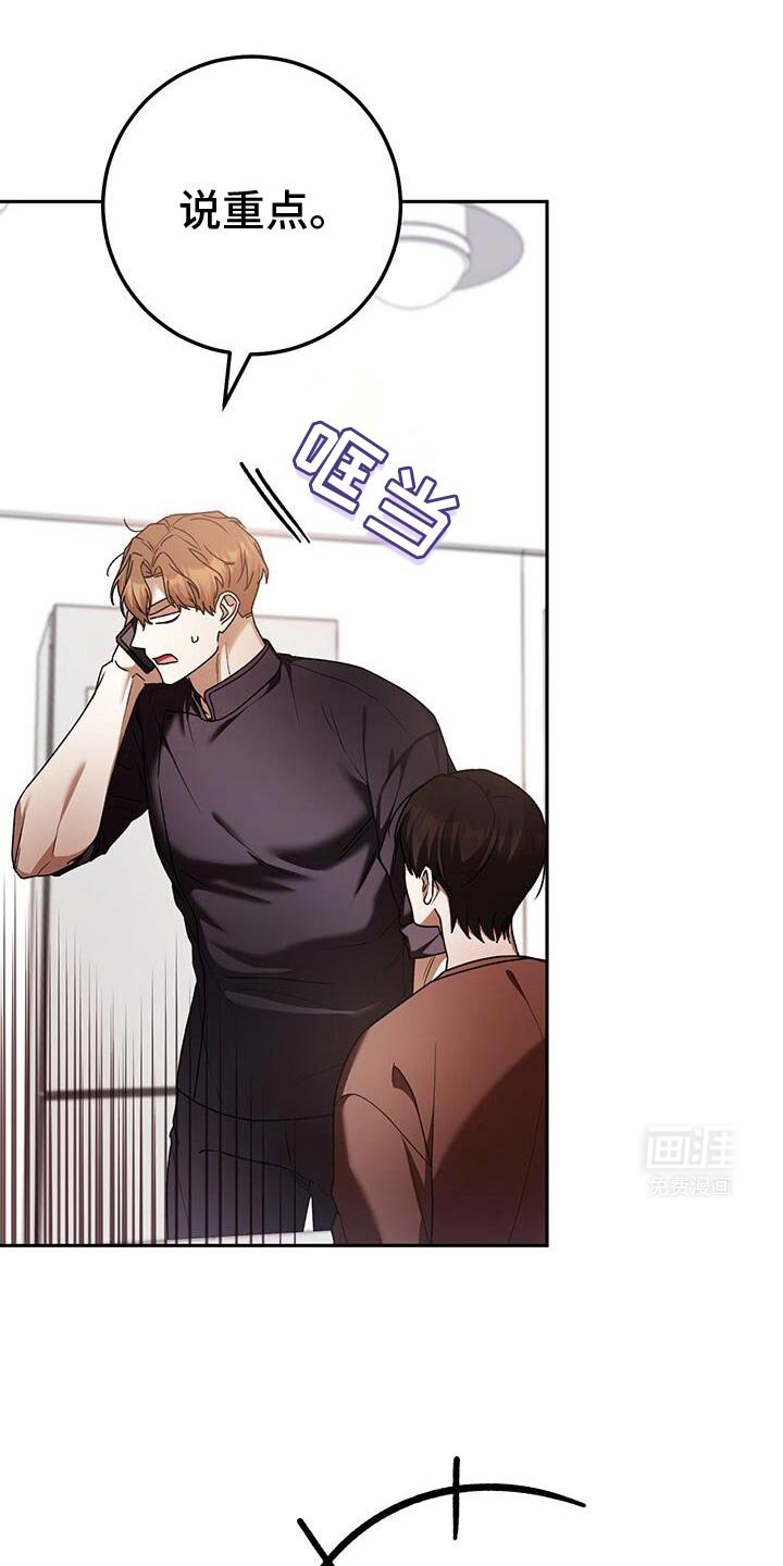 第164章：对我们有什么好处？