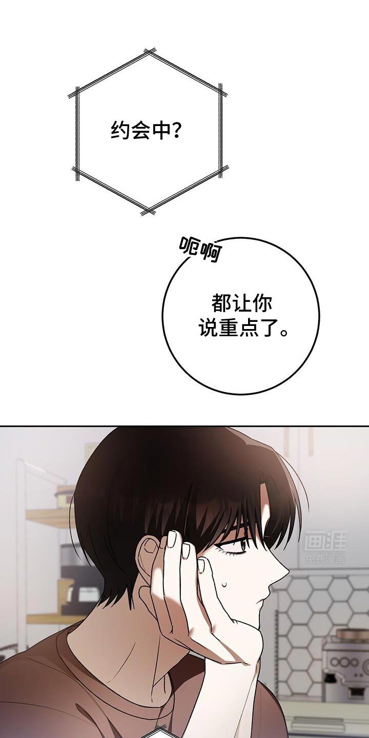 第164章：对我们有什么好处？