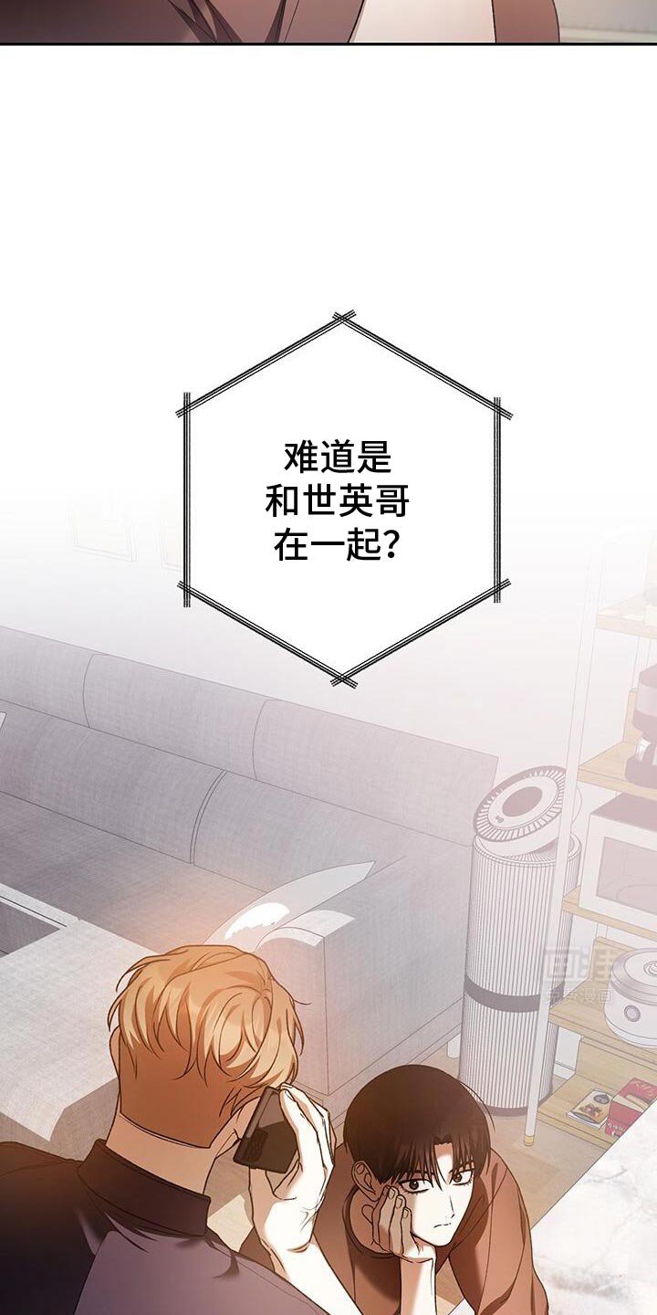 第164章：对我们有什么好处？