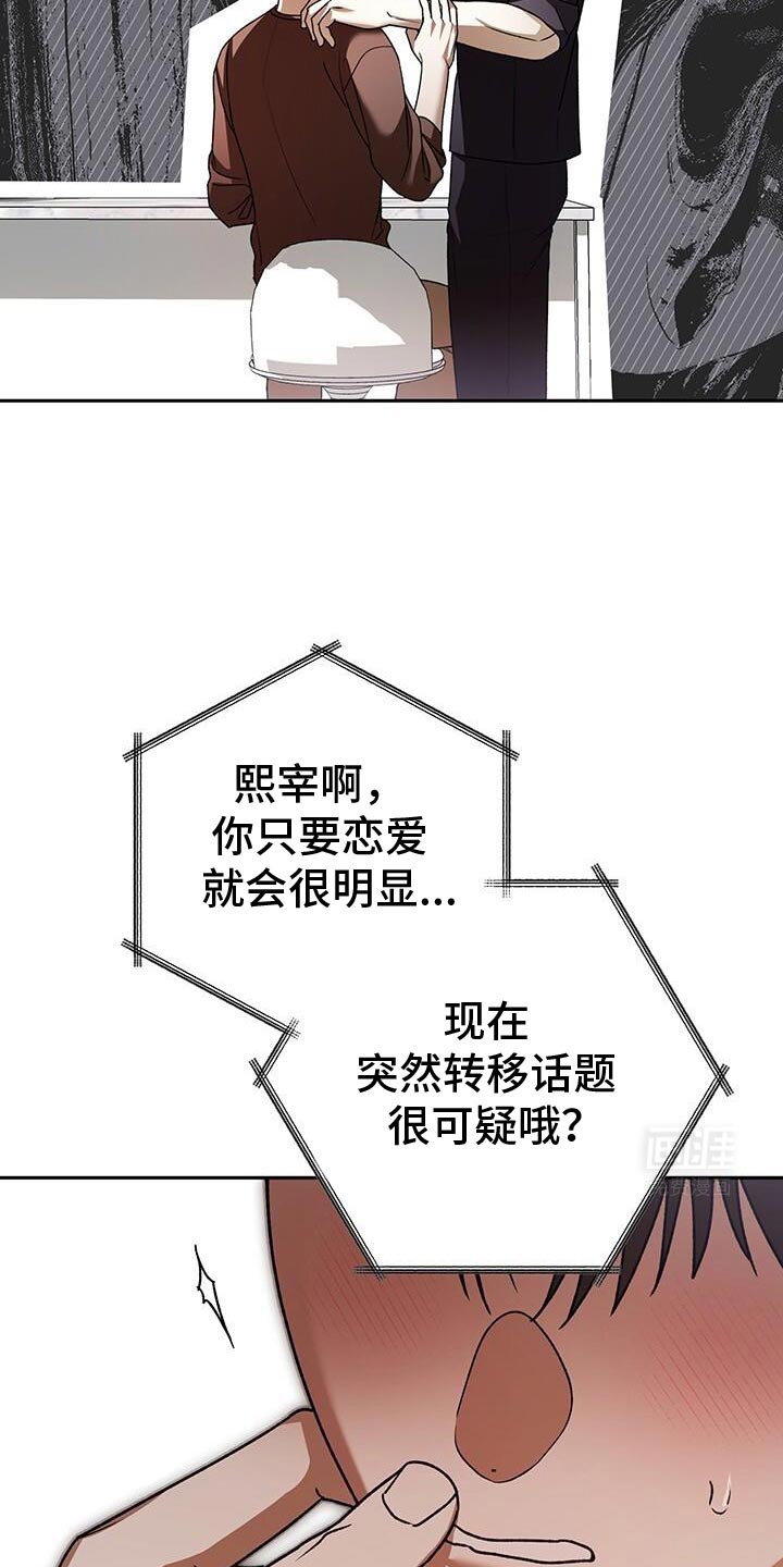 第164章：对我们有什么好处？