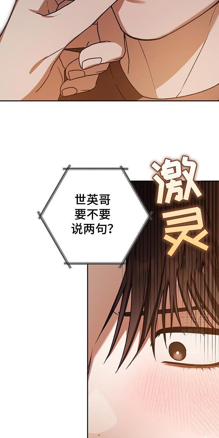 第164章：对我们有什么好处？