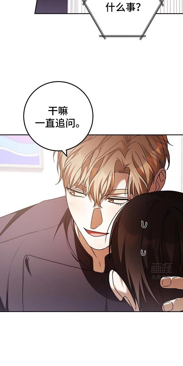 第164章：对我们有什么好处？