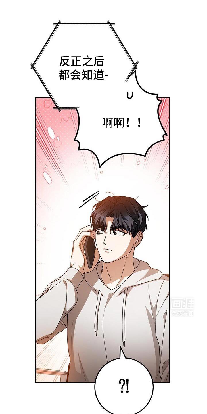 第164章：对我们有什么好处？