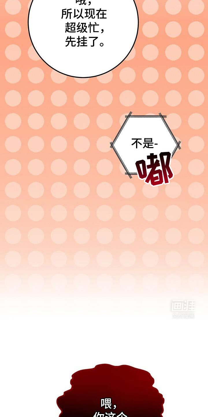 第164章：对我们有什么好处？